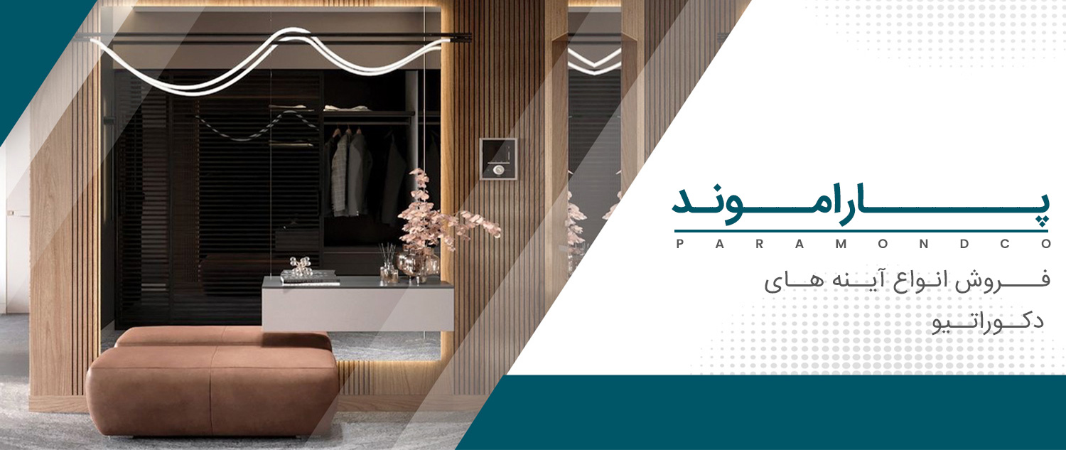 آینه-دکوراتیو